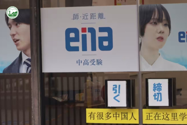 truong-luyen-thi-nhat-ban-mo-rong-cua-chao-don-hoc-sinh-trung-quoc